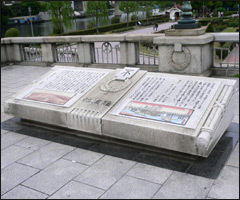 難波橋 橋梁由来碑