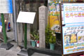 池田屋騒動之跡