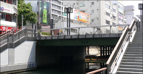 相合橋