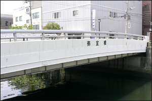 禰宜橋