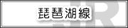 ���i�ΐ�